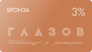 Бронза 