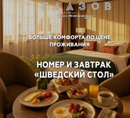 Глазов