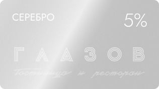 Серебро 