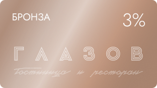 Бронза 