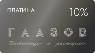 Платина 