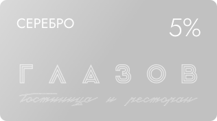 Серебро 
