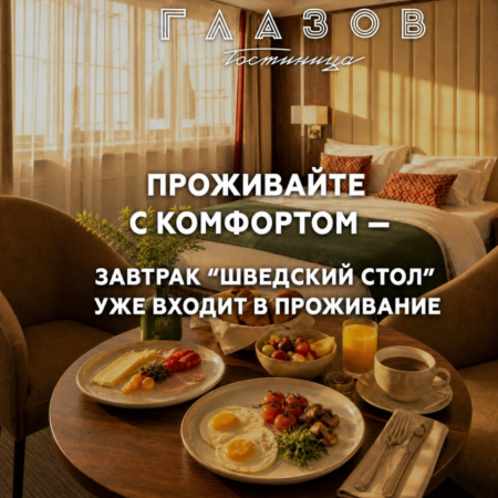 Глазов
