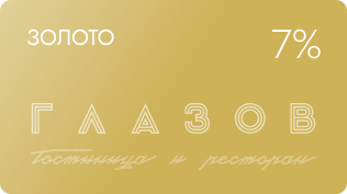 Золото 