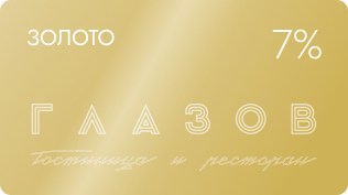 Золото 